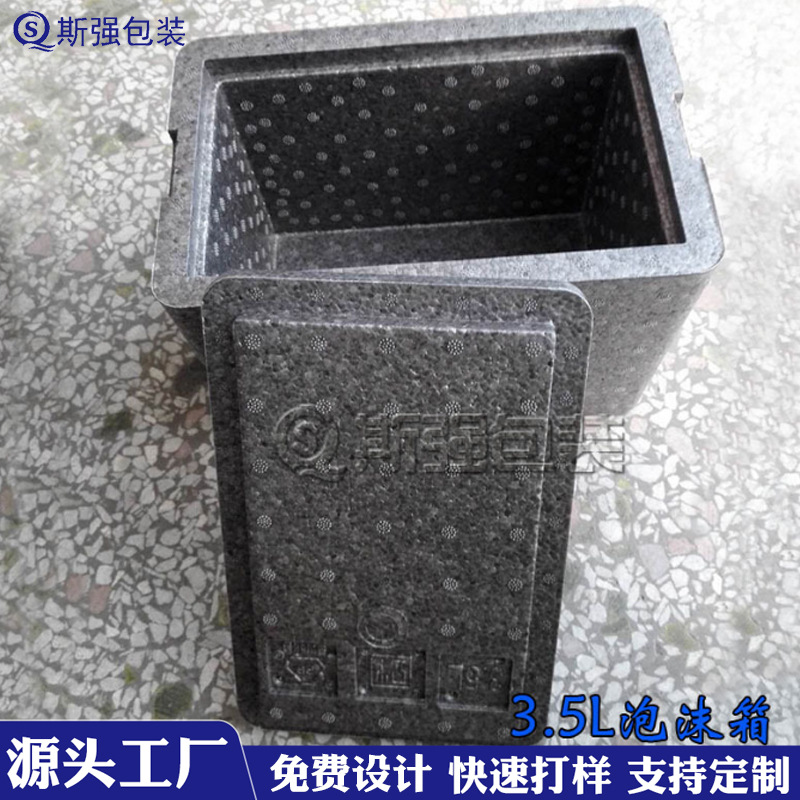 厂家批发EPP泡沫制品保温箱发泡聚丙烯外卖生鲜冷链EPP保温箱