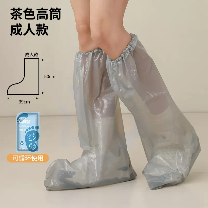 茶色成人款雨鞋套pe一次性防水鞋套加长加厚雨天外出防滑耐磨脚套