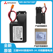 ԭbMitsubishi MR-J4ŷ늳 MR-BAT6V1SET 6V M80