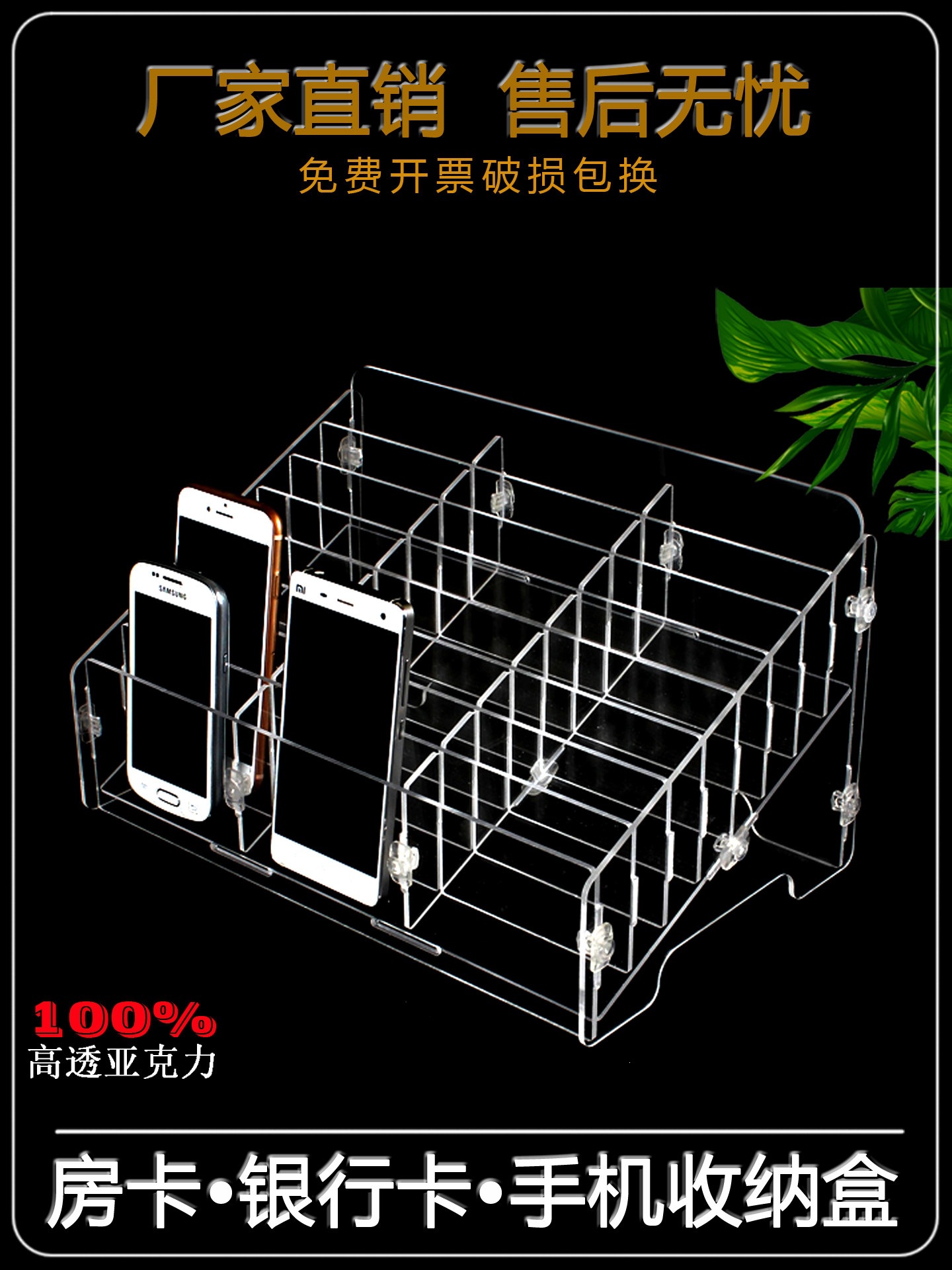 手机钢化膜收纳盒多格透明手机保管箱口红杂物桌面手机收纳架