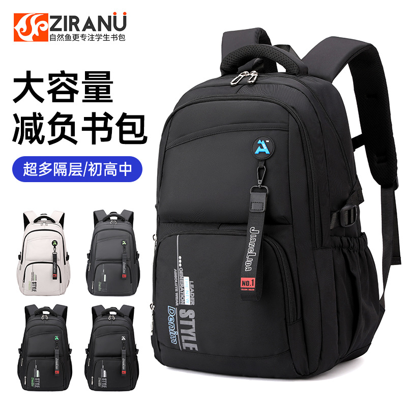 Pescado natural moda transfronteriza escuela primaria escuela secundaria mochila escolar niño niña color sólido gran capacidad reducción de carga mochila desmontable