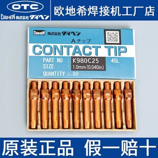 Otc Imported Conductive Nozzle K980C31 Otixi Robot Welding Tip Conductive Nozzle L7250B03/B04