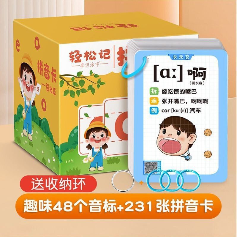 小学校知識カード英単語カード速記マインドマップ拡張1200単語カードブック75+80は古代の詩を暗記する必要があります|undefined