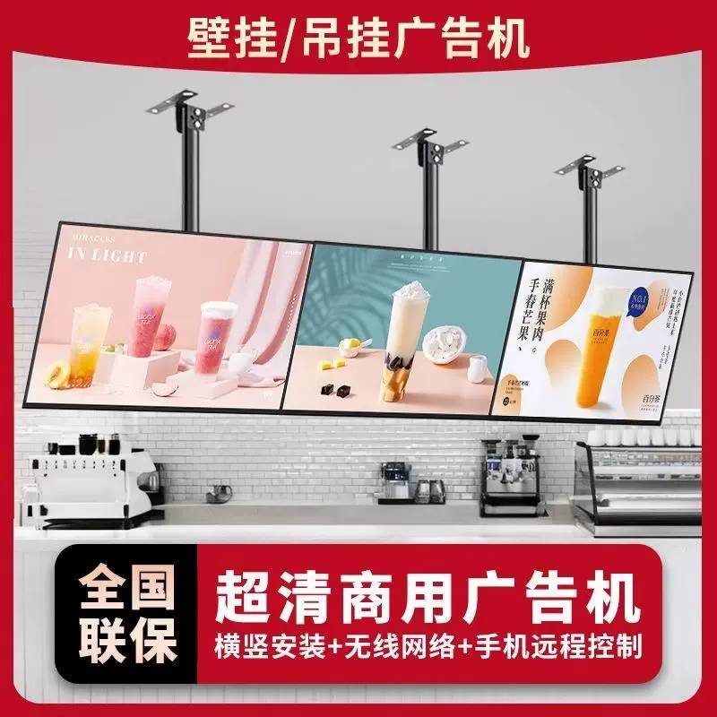 32/43/50/55寸高清4K壁挂广告机触摸一体壁挂安卓广告一体机现货