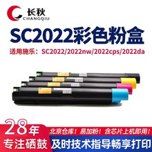 SC2022�ۺ��m�ø�ʿʩ��sc2022/2022nwī��2022CPS 2022DAī�ۺ�