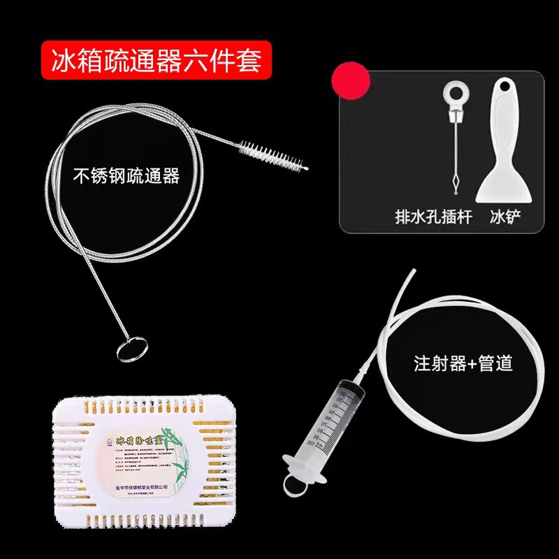 Factory direct refrigerator dredge refrigerator drain hole dredge water pipe brush cleaning brush deodorizing box syringe barrel
