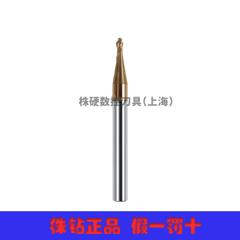 HMX-2BS-R1.25 二刃直柄微小径球头立铣刀 株钻上海总代理