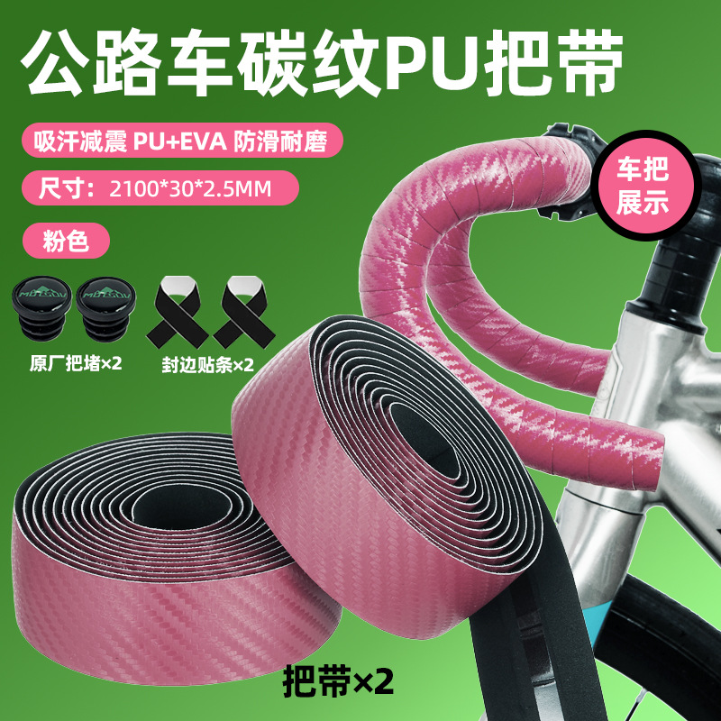 Carbon pattern handlebar tape pink