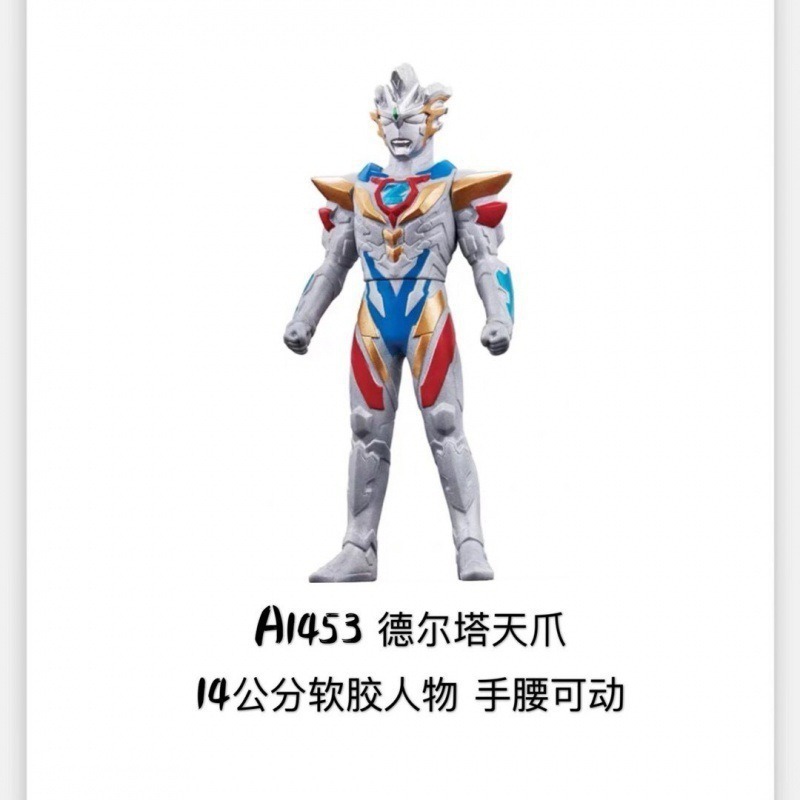 大型ソフトプラスチックウルトラマンセロディガギャラクシージェイドオブロソブルアスーパーマン人形セット|undefined