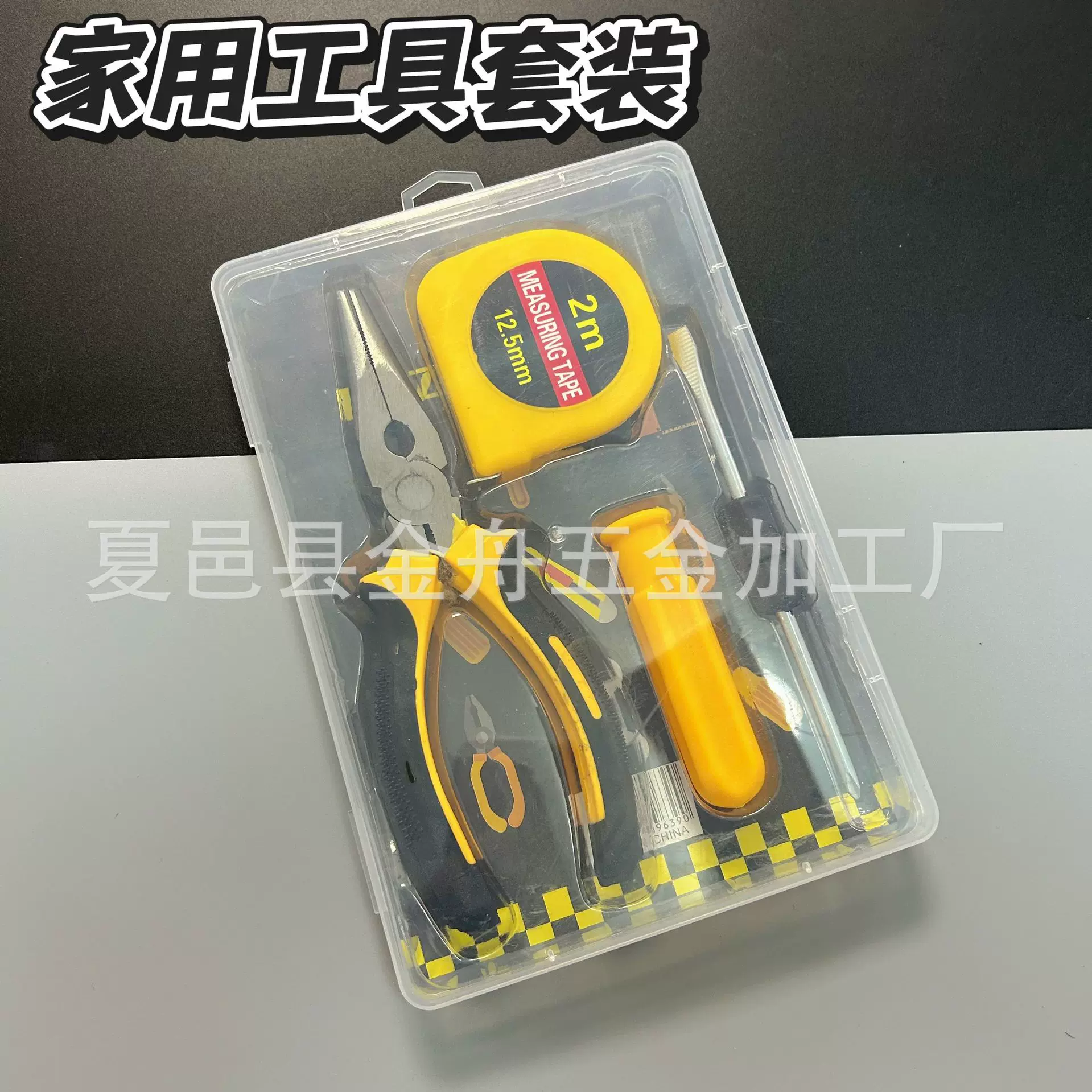 家用透明盒装工具套装维修工具 螺丝刀美工刀组合手动五金批发