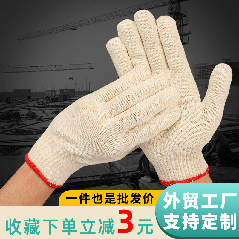 劳保手套现货加大加厚棉线小黄棉650g耐磨防滑防护棉纱手工地专用