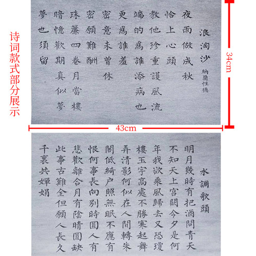 Water Writing Fabric and Paper, Fast-Drying Stationery, the Fifth Treasure for Beginners, Substitute Ink for Calligraphy and Writing Practice, Wholesale