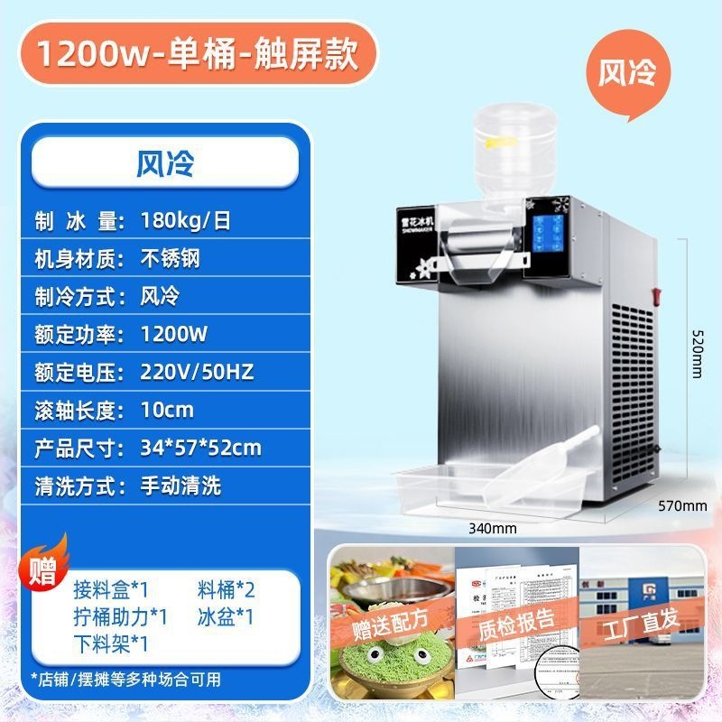 Red en línea máquina de nieve de verano máquina de hielo comercial máquina automática máquina de helado batido máquina raspadora de hielo
