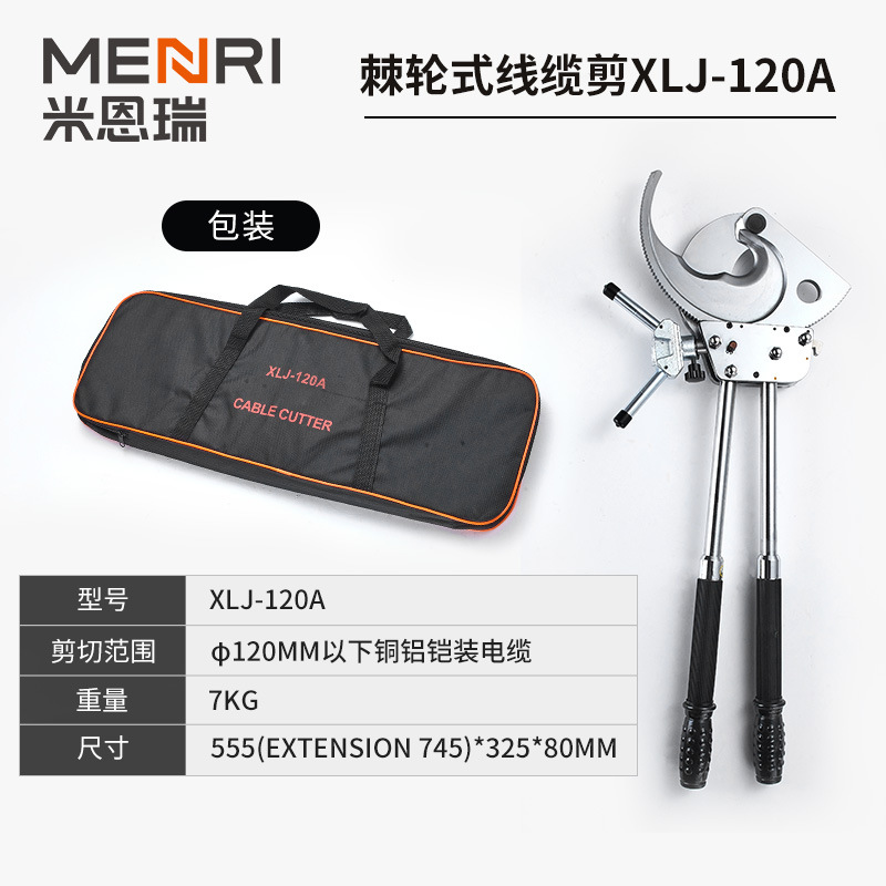 ケーブルハサミ切断ハサミラチェットギア式手動銅アルミ装甲鋼より線油圧ケーブルハサミ