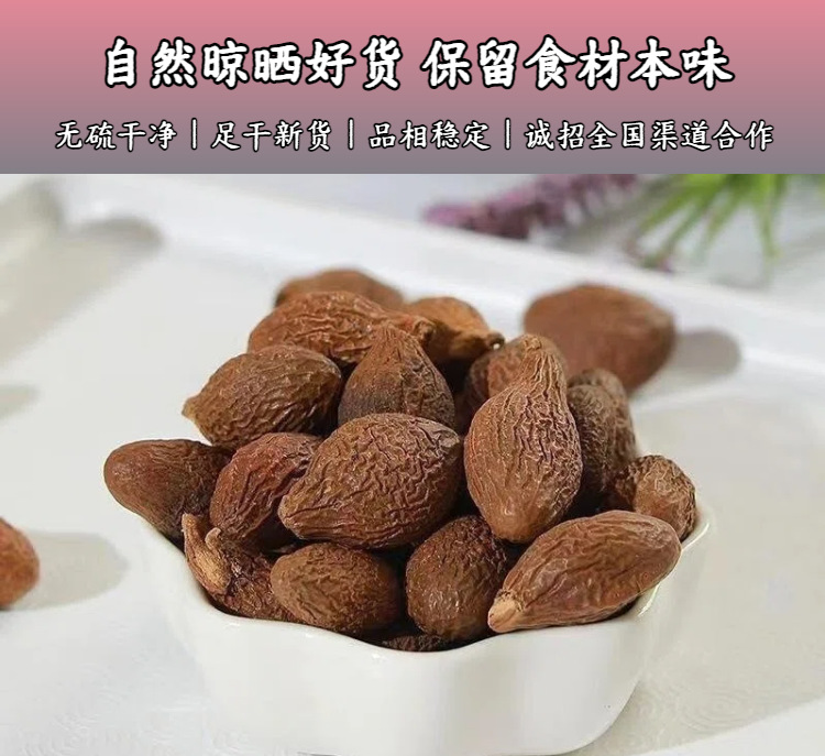 Fat Sea Seed Pang Da Hai 500g Sterculia Seed for Throat Soothing Herbal Tea Loose Bulk quality and texture
