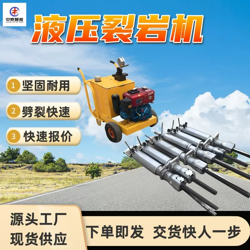 矿用液压裂岩机 钻速大 可垂直可水平 LYY50/60矿用液压裂岩机