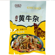 干锅牛杂250g酒店半成品特色菜饭店餐饮快手预制菜商用私房速食材