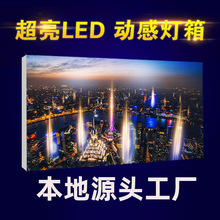 LED动感灯箱户外可编程动态背景墙吊顶天花门头招牌广告灯箱动画