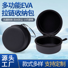 蓝牙耳机eva工具包数据线充电器收纳盒拉链包U型枕收纳包包装盒