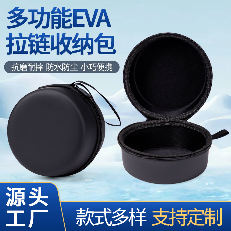 蓝牙耳机eva工具包数据线充电器收纳盒拉链包U型枕收纳包包装盒