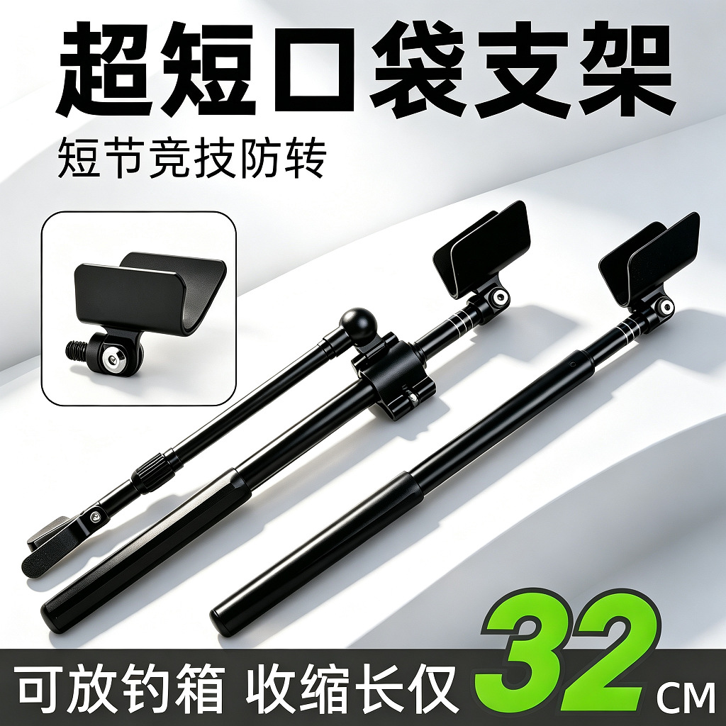 Competitive short-section fishing rod holder, ultra-light, ultra-hard, portable, and extendable, made of aluminum alloy