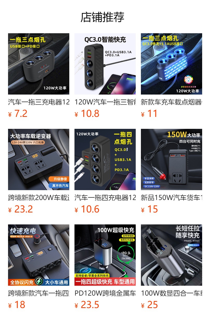 150W Car Truck 12V24V to 220V Multifunctional Car Inverter Mobile Phone Smart Digital Display Fast Charging Car Charger