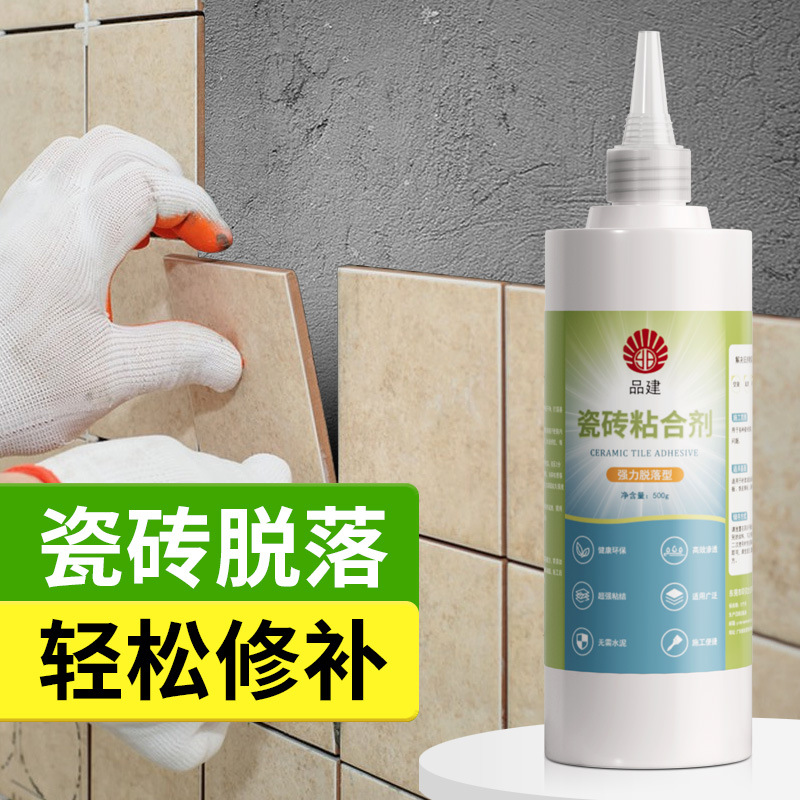 瓷砖胶强力粘合剂瓷砖空鼓胶瓷砖修补剂粘墙砖地板砖松动脱落修复