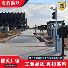 智能无人值守地磅智能无人值守汽车衡控制地磅大地磅称重汽车地磅