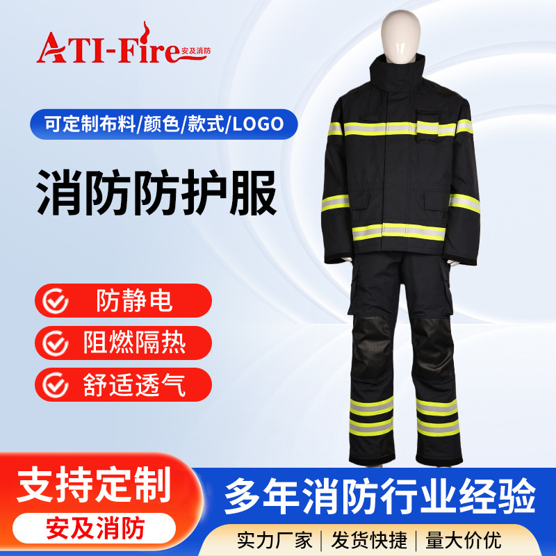 消防服轻战斗套装3C认证防火阻燃防静电分体式消防战斗微型消防站