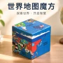 三阶跨境定制学校魔方
