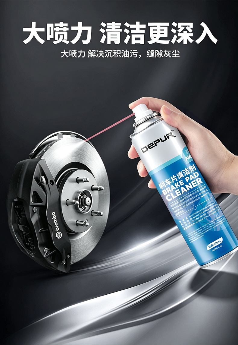 Wholesale car disc brake cleaner, brake component noise eliminator, anti-rust maintenance, non-disassembly cleaner, OEM service
