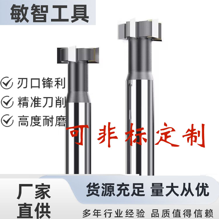 厂家直售钨钢 铣刀整体硬质合金镶金直柄 槽刀 T刀 铣刀cnc