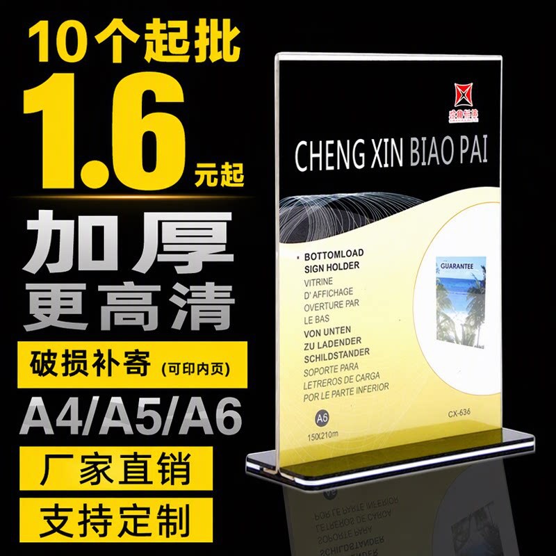 Acrylic A4 Desktop Card A5 Table Sign A6 Table Sign Menu Drink Table Sign Advertising Meal Sign Price Sign Display Stand Acrylic A4 Desktop Card A5 Table Sign A6 Table Sign Menu Drink Table Sign Advertising Meal Sign Price Sign Display Stand