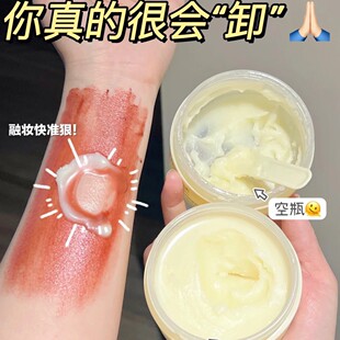 Liphop Mashed Potato Makeup Remover Cream for Women to Remove Blackheads, Clean Facial Makeup Remover, Mild, Non-Irritating, Non-Spicy Eye Makeup Remover Oil