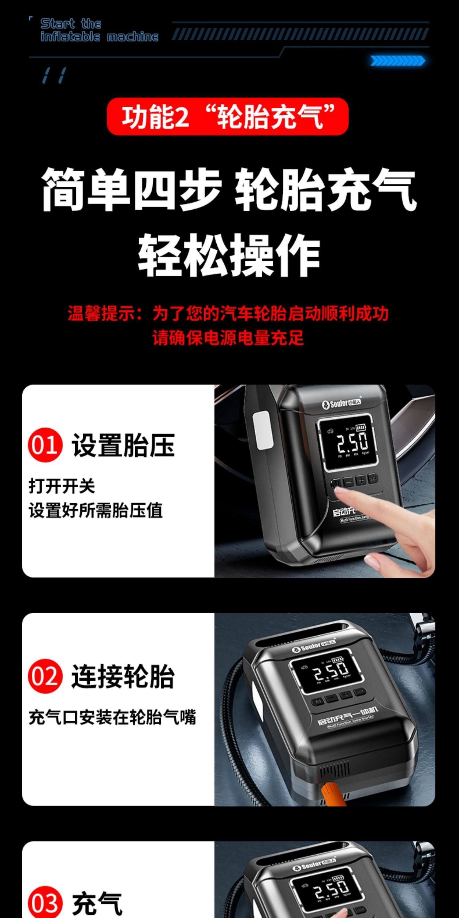 Xiaonengren Car Emergency Jump Starter and Air Pump All-In-One Device, Car Battery Emergency Booster, Magic Device