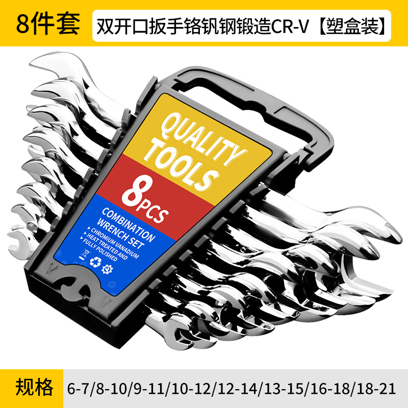 Llave de espejo pulido genuino, llave de grado industrial, juego de reparación de automóviles Daquan, juego completo de llaves cromadas de doble apertura