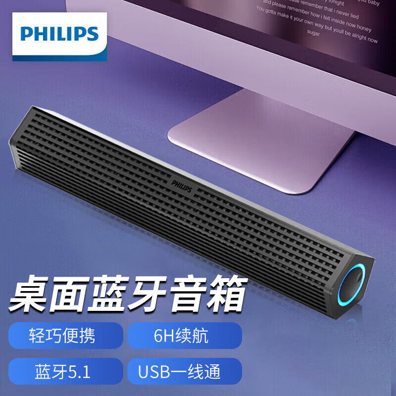 フィリップスSPA510コンピュータ音響小型スピーカー無線bluetoothデスクトップノートパソコン通用有線|undefined