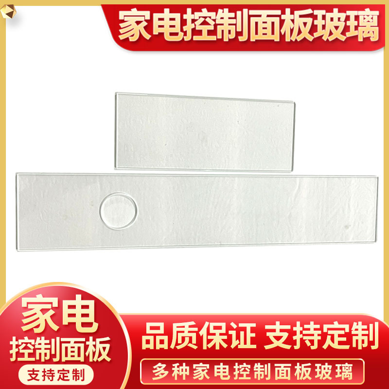 触摸玻璃控制面板 透视白玻电器电子玻璃 电子锁玻璃面板