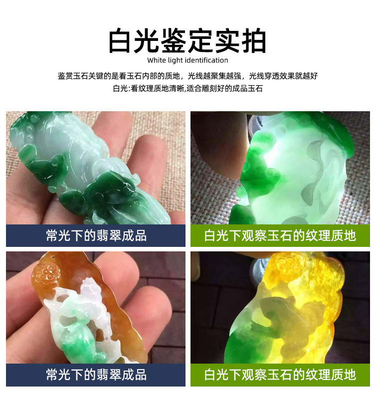 New super bright light jade stone special strong light flashlight LCD display identification jewelry Wenwan purple light