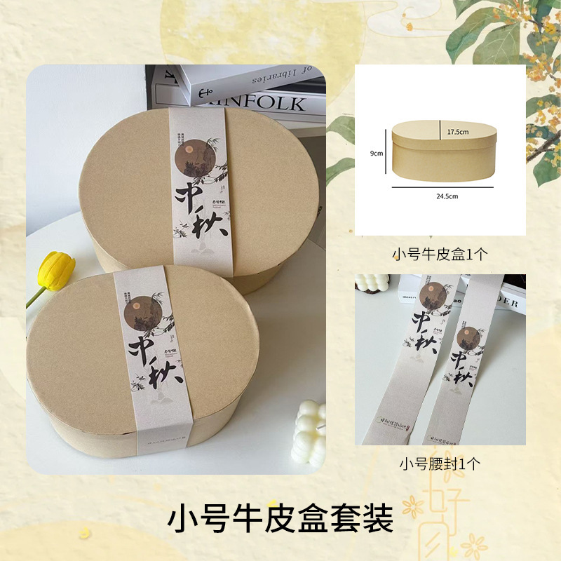 中秋原色牛皮纸盒鲜花花束插花盒中秋花艺水果盒空盒简约花店包装|undefined
