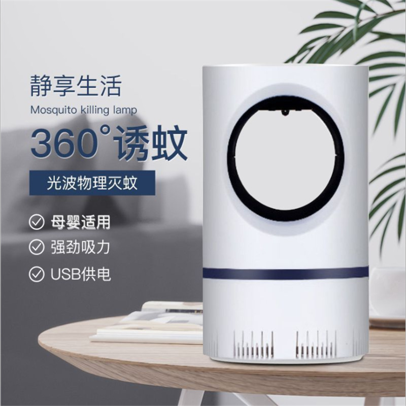 现货批发家用usb光触媒灭蚊灯 吸入式LED静音捕蚊器家用灭蚊器|ms