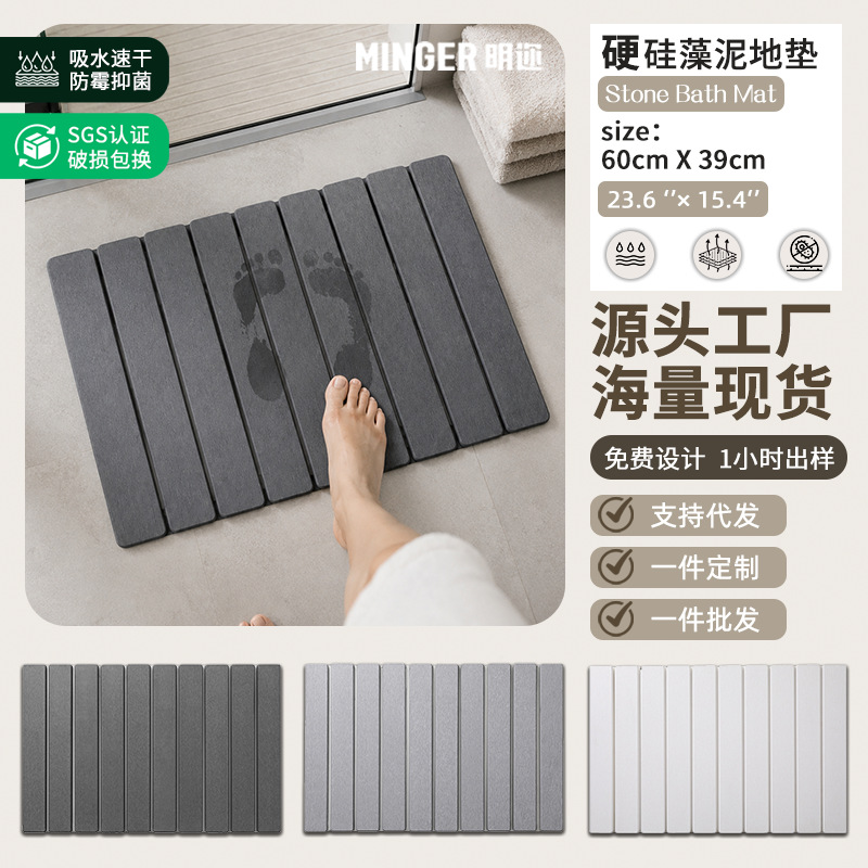 Alfombra de barro de diatomeas, alfombra de suelo de baño, alfombra de pies seca antideslizante, alfombra de inodoro, alfombra de inodoro de entrada, venta en caliente transfronteriza