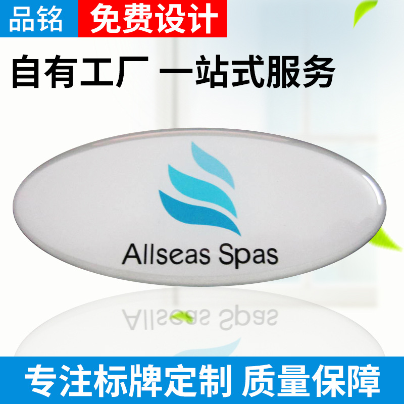 厂家供应铝牌制作 水晶滴胶铭牌 丝印标牌