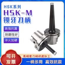 HSK63A 100A-M���i��ʽ�����߾��i���^����CNC �ݼy�B���������
