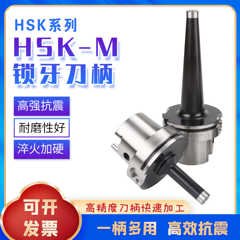 HSK63A 100A-M型锁牙式刀柄高精锁牙头刀柄CNC 螺纹连接铣削刀柄
