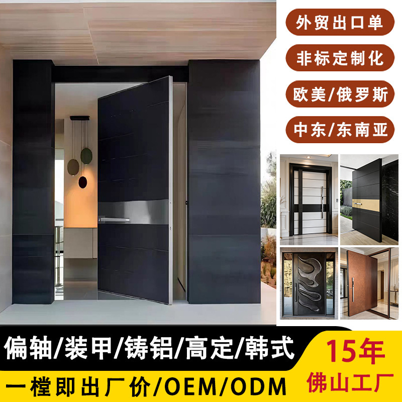 Australian Custom-Made Pivot Entry Doors, Villa Entrance Doors, Anti-Theft Doors, Export Entry Doors Australian Custom-Made Pivot Entry Doors, Villa Entrance Doors, Anti-Theft Doors, Export Entry Doors