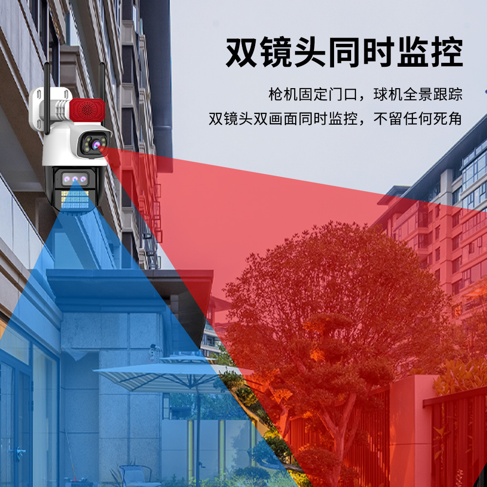 360 ° panorámico sin ángulo muerto en interiores y exteriores enlace de bola de arma inalámbrica de visión nocturna de alta definición cámara de monitoreo binocular