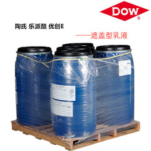 聚合物乳液 乐派酷遮盖聚合物乳液 优创e遮盖聚合物  优创e乳液