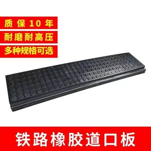 Zhejiang Dapeng rubber railway crossing plate factory discount direct supply model complete railway embedded wire paving rubber plate