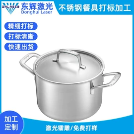 打码机喷码机;雕刻、打号;激光加工